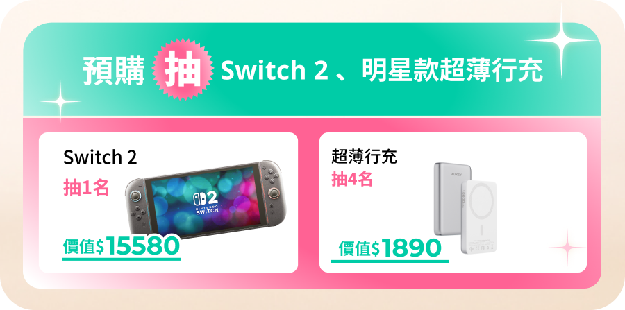 MC13AP_車用充電器預購抽switch2