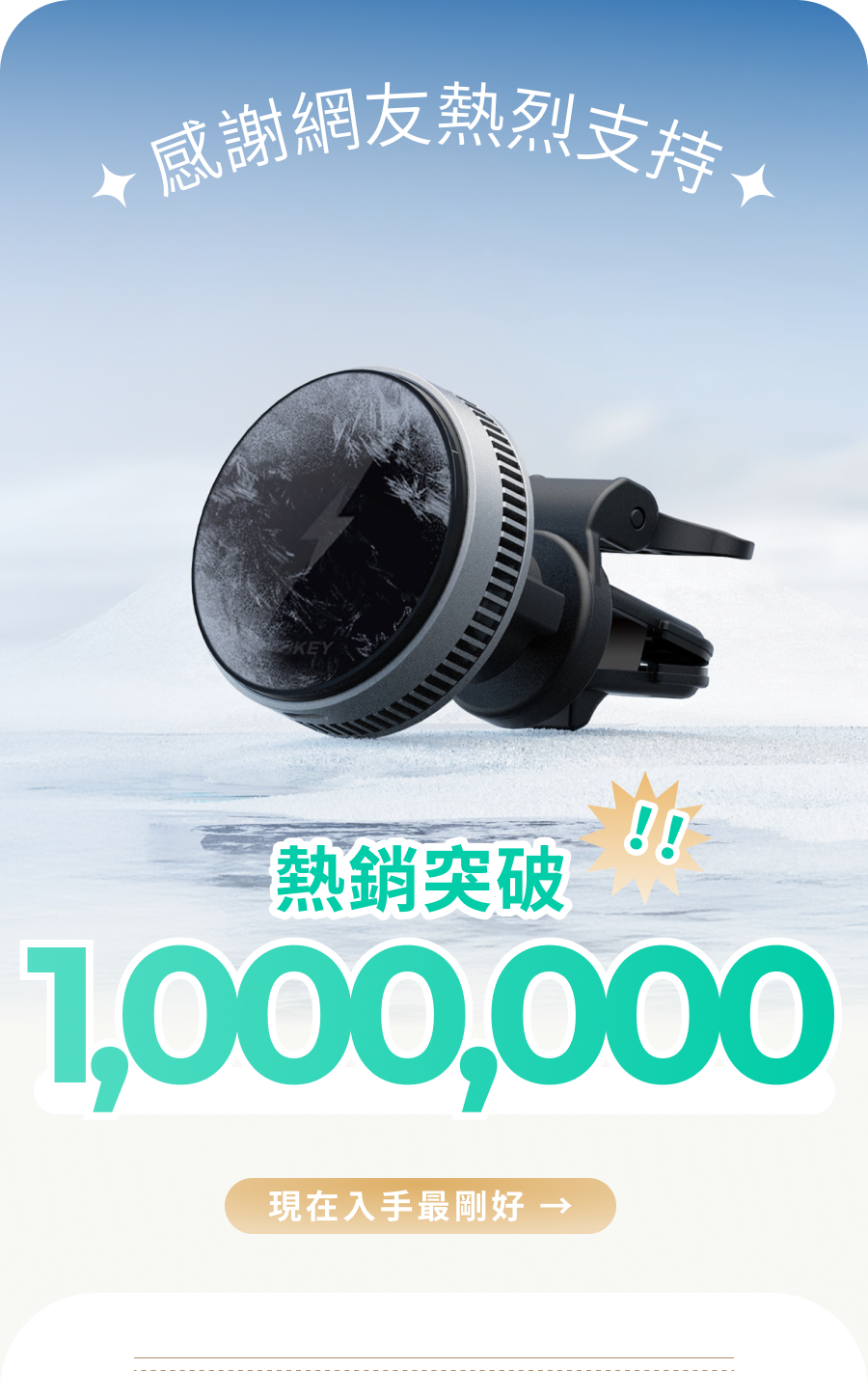 MC13AP_車用充電器熱銷突破1000000