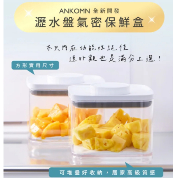 【樂森藥局】ANKOMN EVERLOCK 旋轉瀝水氣密保鮮盒｜透明 1.5L