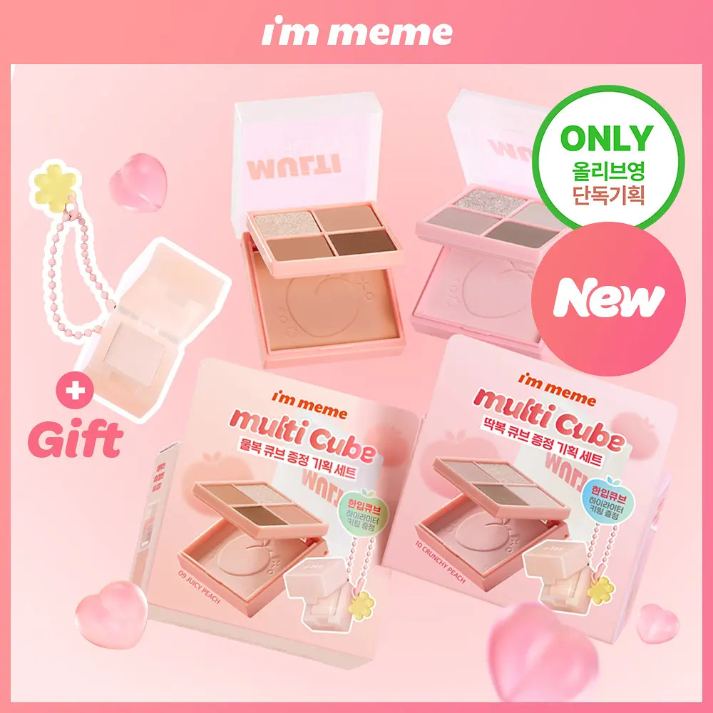 I’M MEME 多功能玩色方塊彩妝盤 7.7g【6款色號】