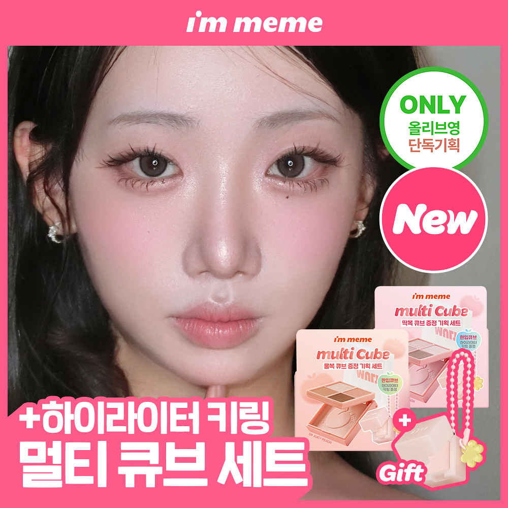 I’M MEME 多功能玩色方塊彩妝盤 7.7g【6款色號】