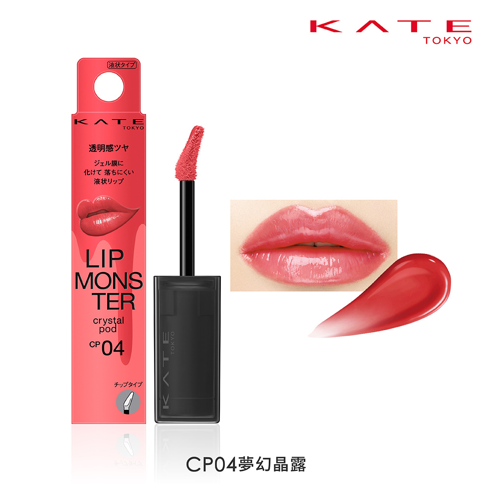 KATE 怪獸級持色水晶唇露