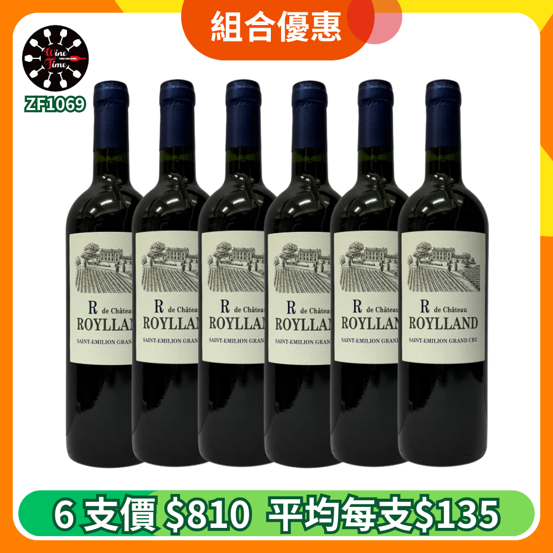 R de Chateau Roylland Saint Emilion Grand Cru 2021 羅伊蘭酒莊| 6支優惠套裝 (ZF1069)
