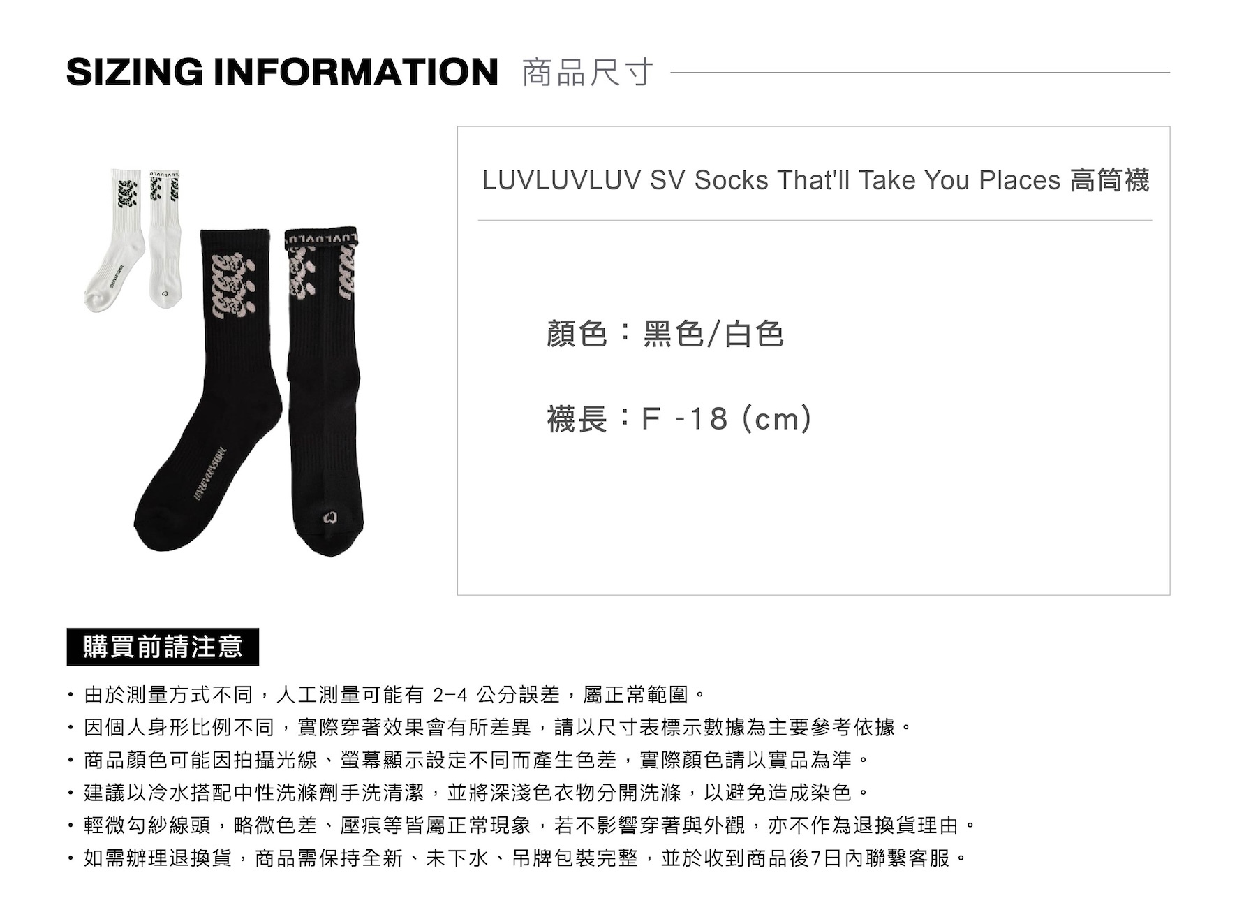 LUVLUVLUV,愛愛愛,韓國選品,moos,長襪