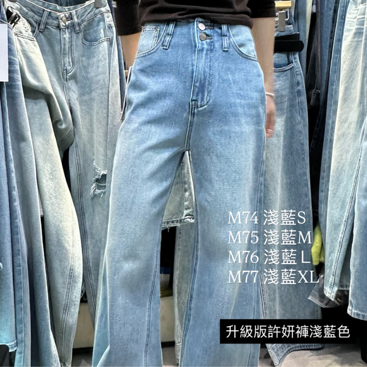 𝗝𝘂𝗹.𝟮𝟳/96163-八面彈升級版許妍褲XL-淺藍L