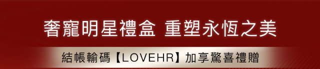 0813_綠寶瓶外泌級煥膚禮盒