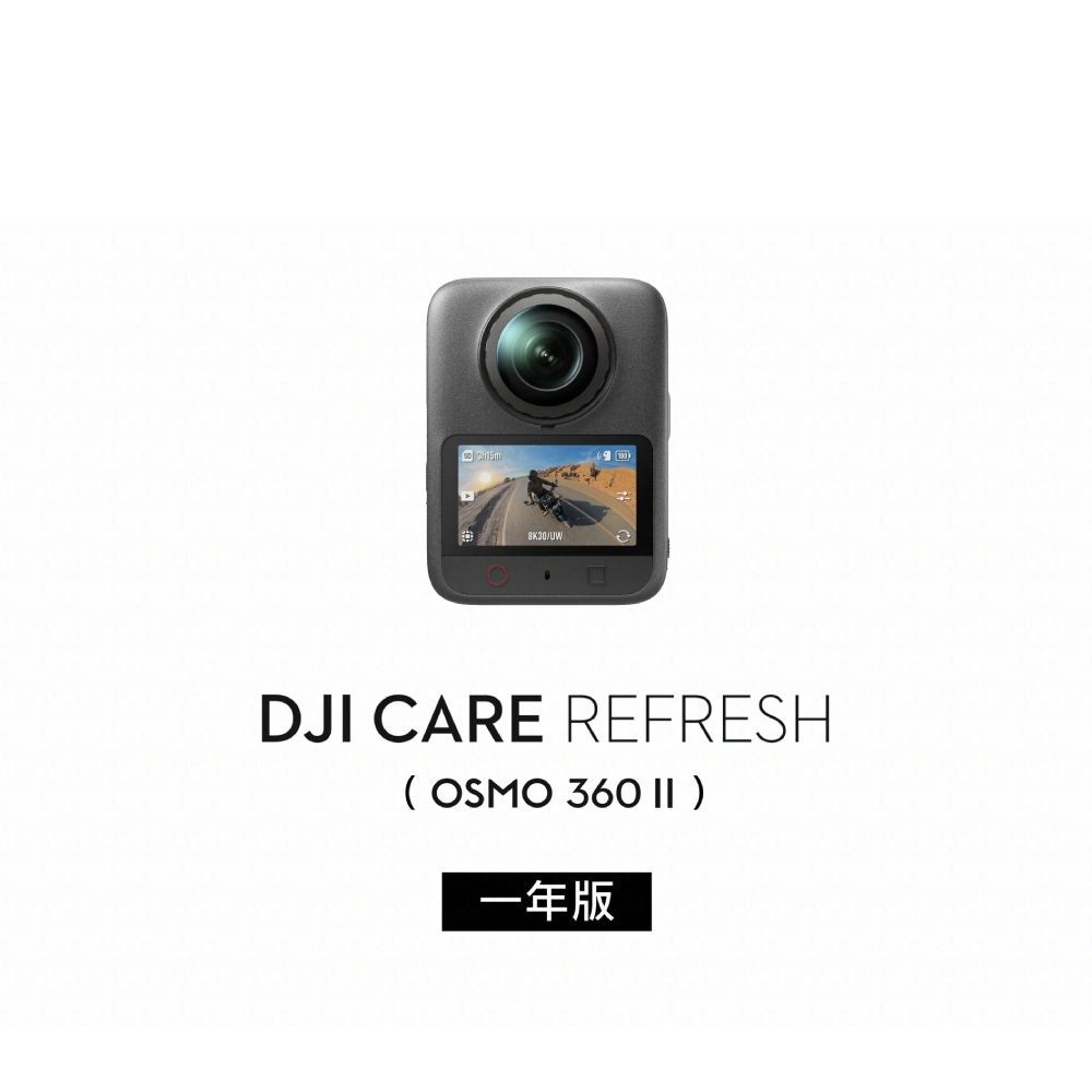 DJI Care Refresh Osmo 360 II - 1年版