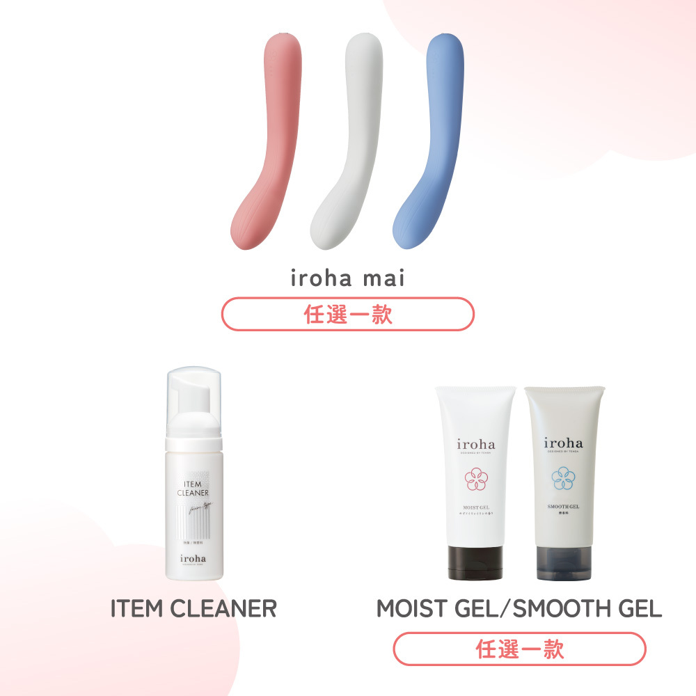 iroha團隊​精選 ​中​・進階​使用者​適用​套組​-B [mai 組合]