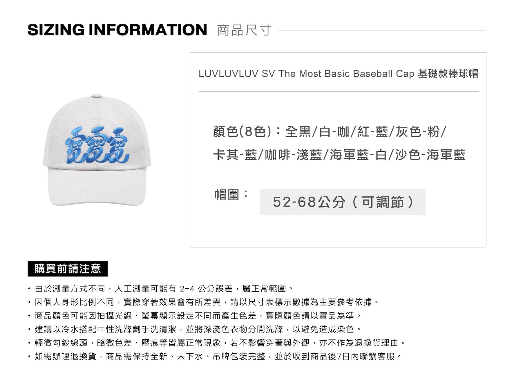 LUVLUVLUV,愛愛愛,韓國選品,moos,棒球帽