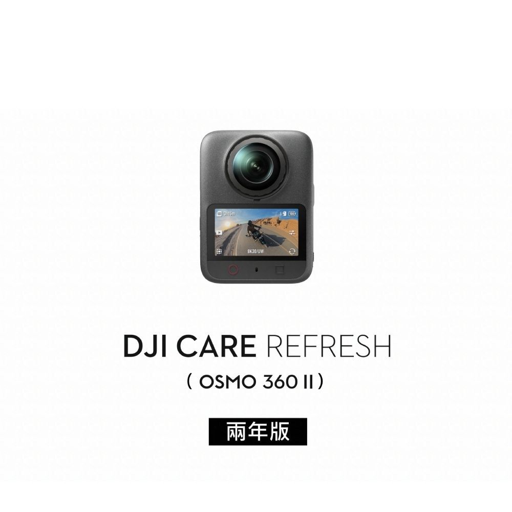 DJI Care Refresh Osmo 360 II - 2年版