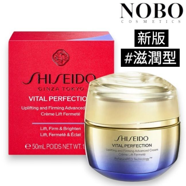 資生堂 Vital Perfection - 賦活塑顏提拉修護滋潤面霜 50ml (平行進口)