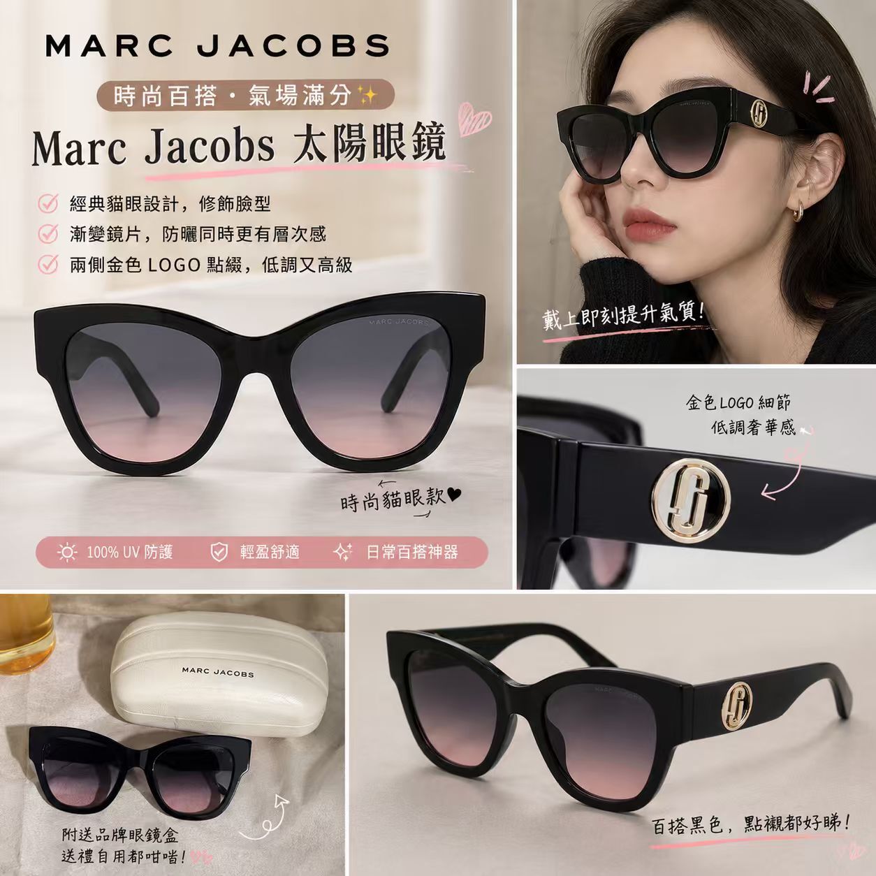 【現貨】Marc Jacobs LX021199 太陽眼鏡