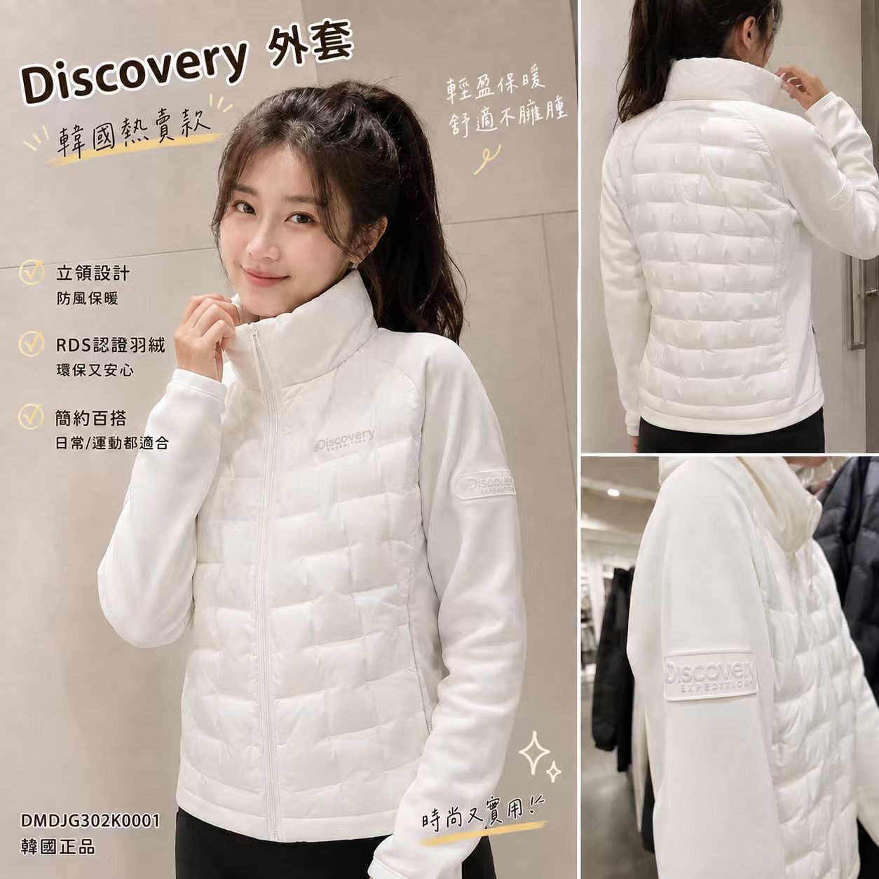【現貨】Discovery LL1024628 外套 (DMDJG302K0001)