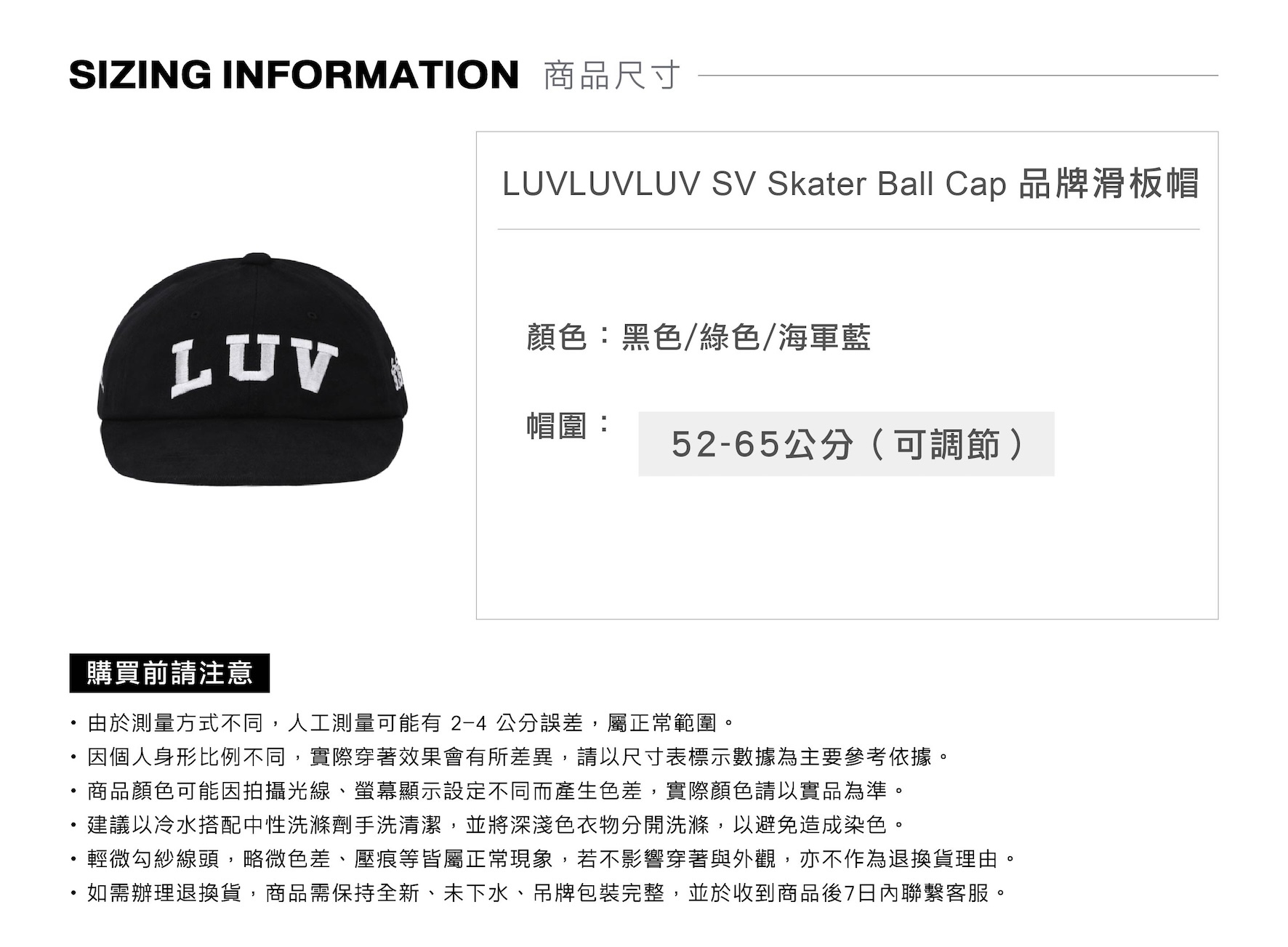 LUVLUVLUV,愛愛愛,韓國選品,moos,帽子,滑板帽