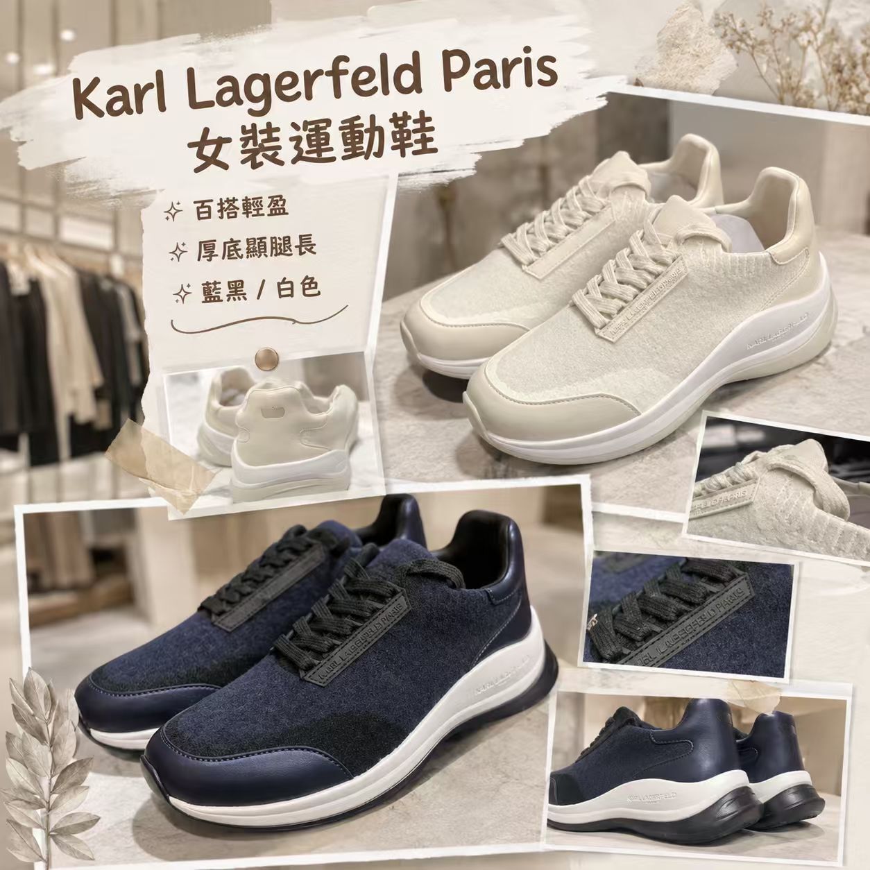 【現貨】Karl Lagerfeld Paris LL120565 女裝運動鞋