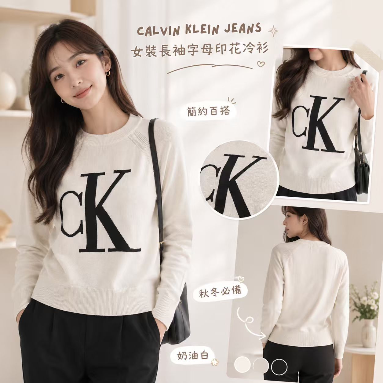 【現貨】CALVIN KLEIN JEANS H012859 女裝長袖字母印花冷衫