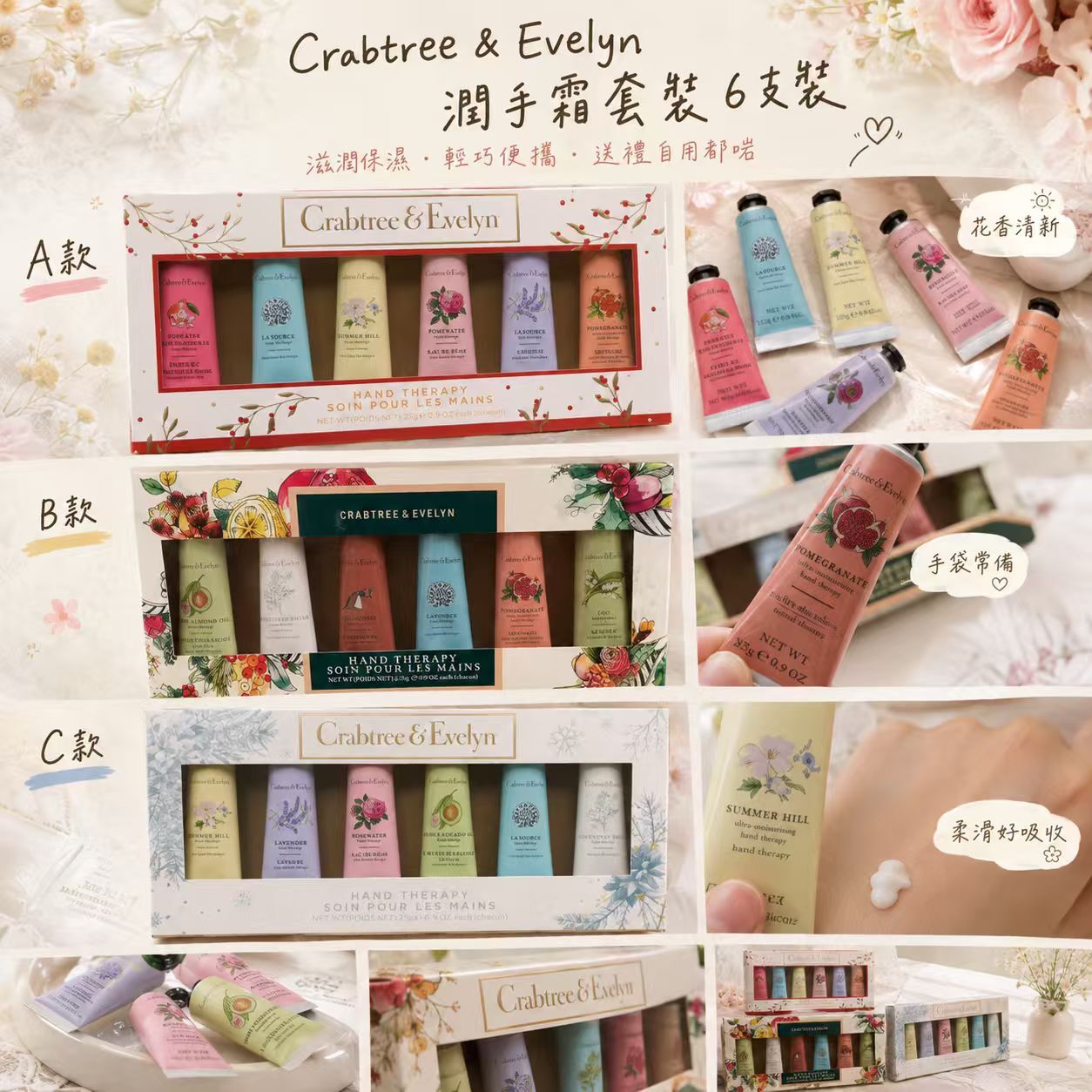 【現貨】Crabtree n Evelyn G1128100 潤手霜套裝 (6支裝)