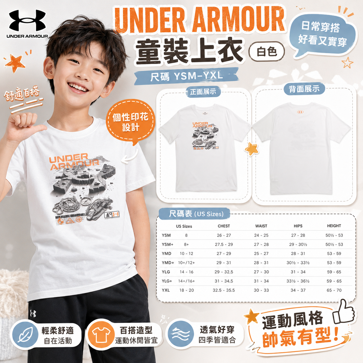 【預購】UNDER ARMOUR H081302 童裝印花上衣 (白色)