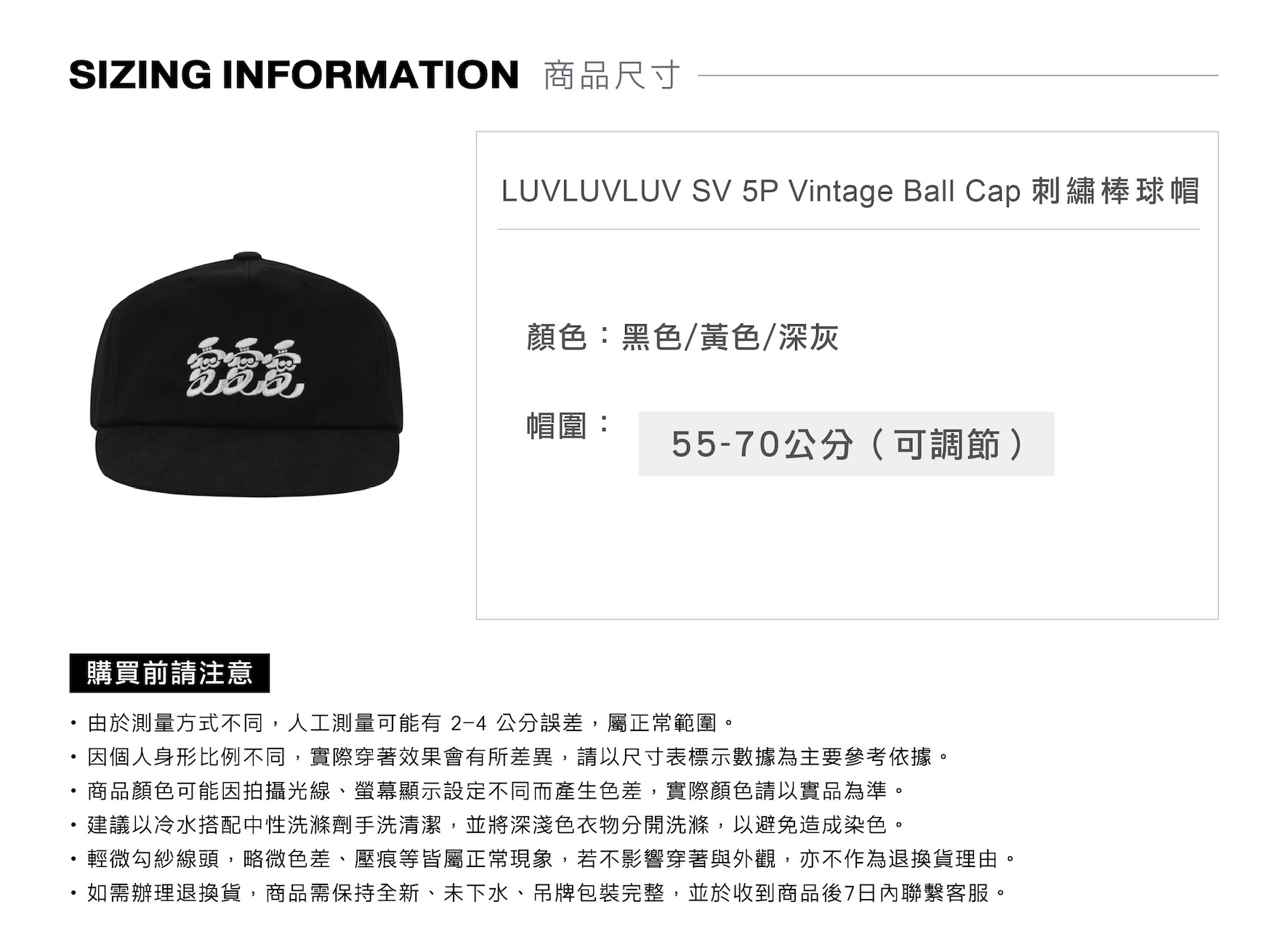 LUVLUVLUV,愛愛愛,韓國選品,moos,帽子,棒球帽