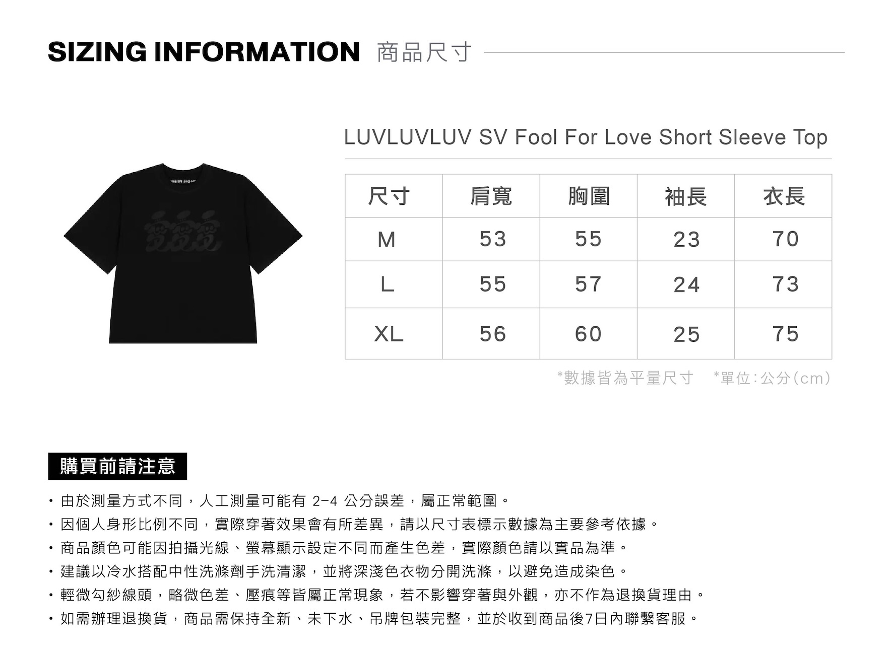 LUVLUVLUV,愛愛愛,韓國選品,moos