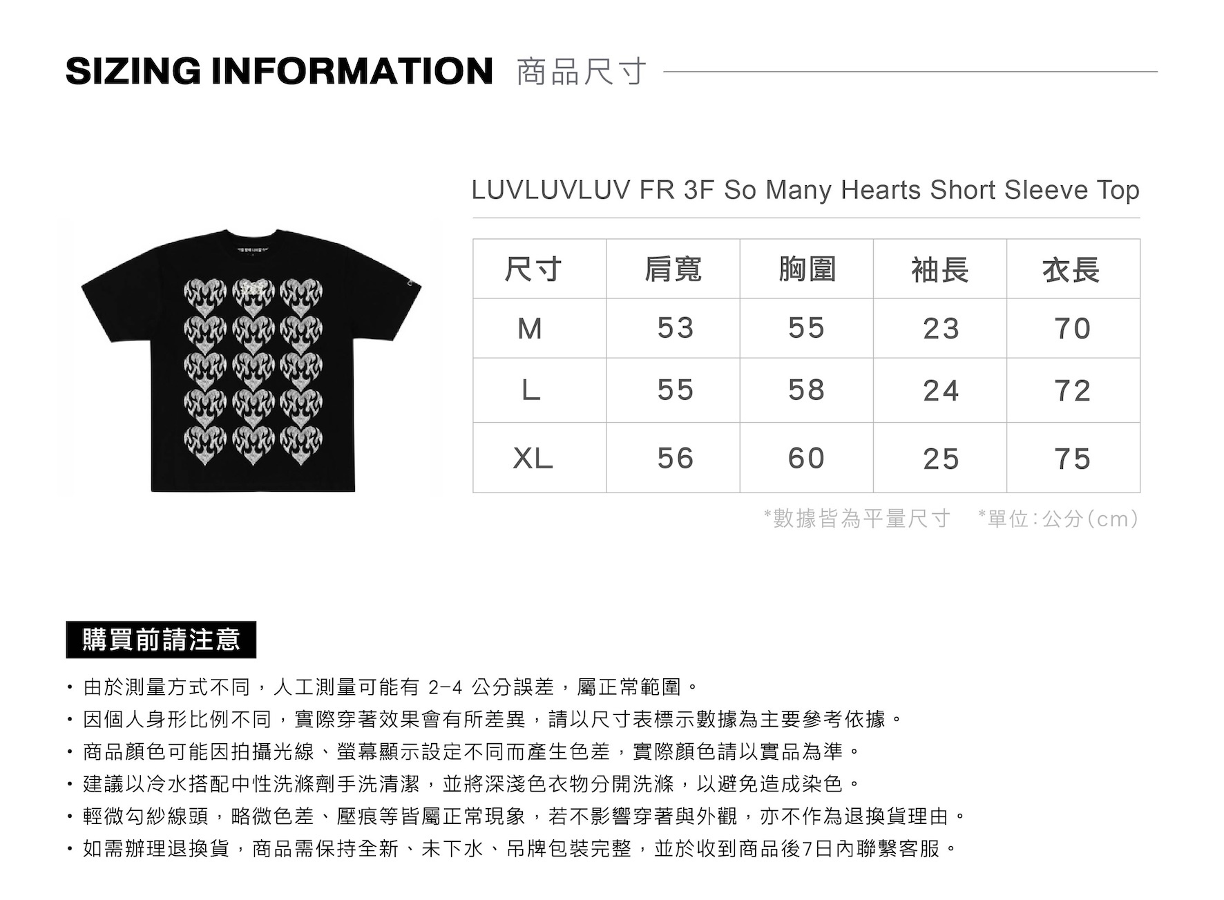 LUVLUVLUV,愛愛愛,韓國選品,moos