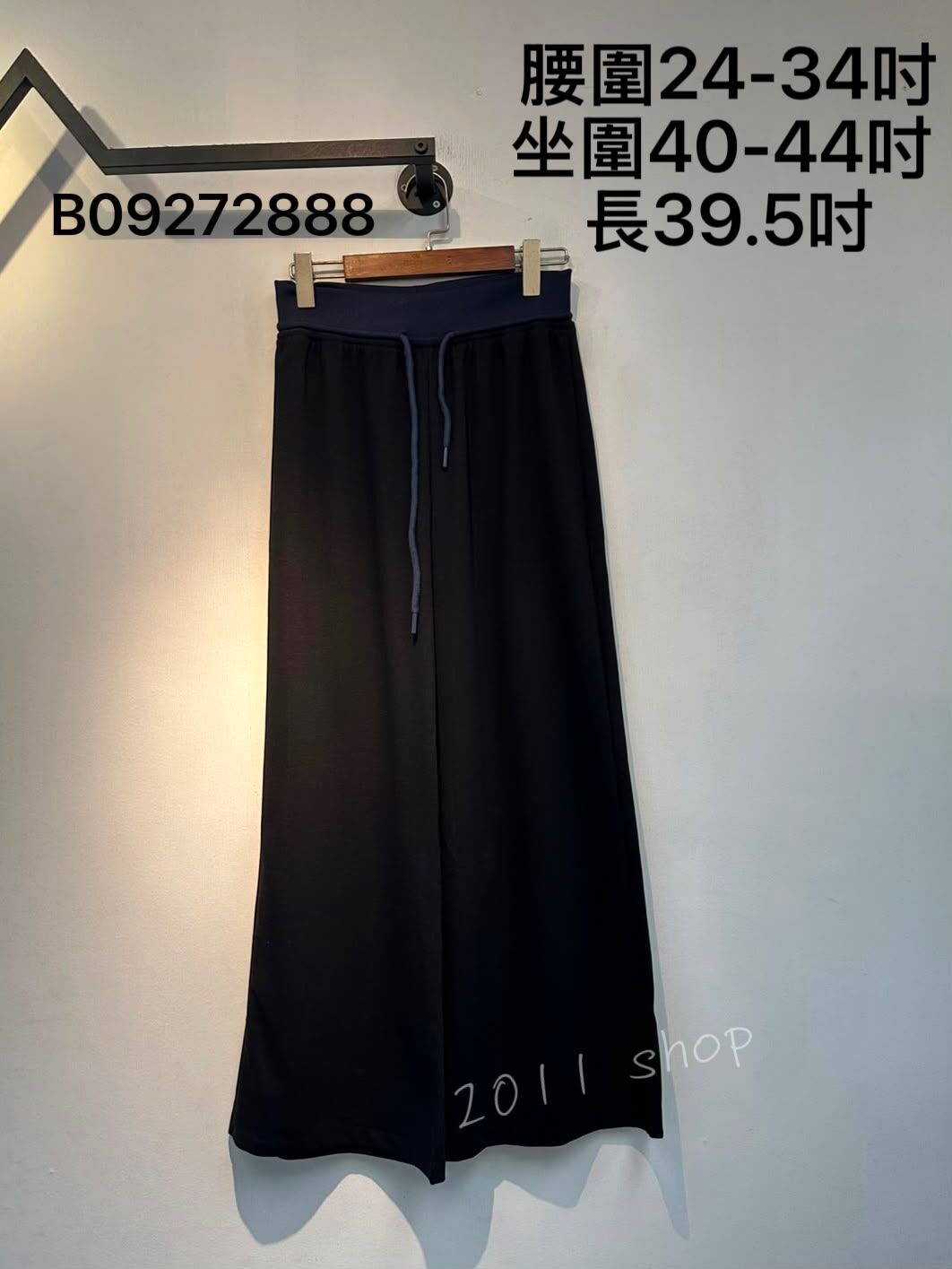 拼色橡筋腰抽繩闊腳褲  腰圍24-34吋 坐圍40-44吋  長39.5吋  B09272888