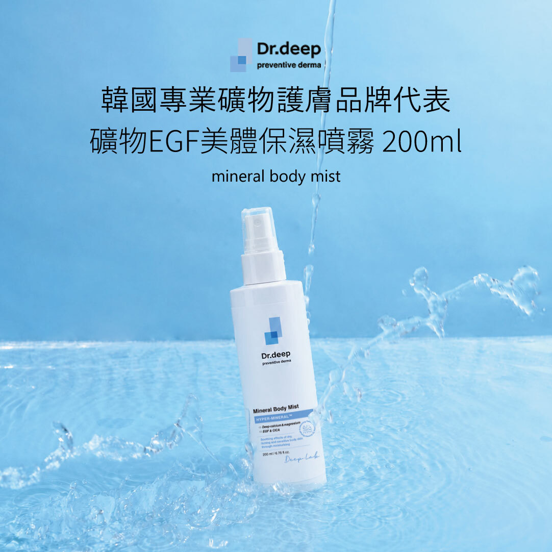 Dr.deep mineral body mist 200ml