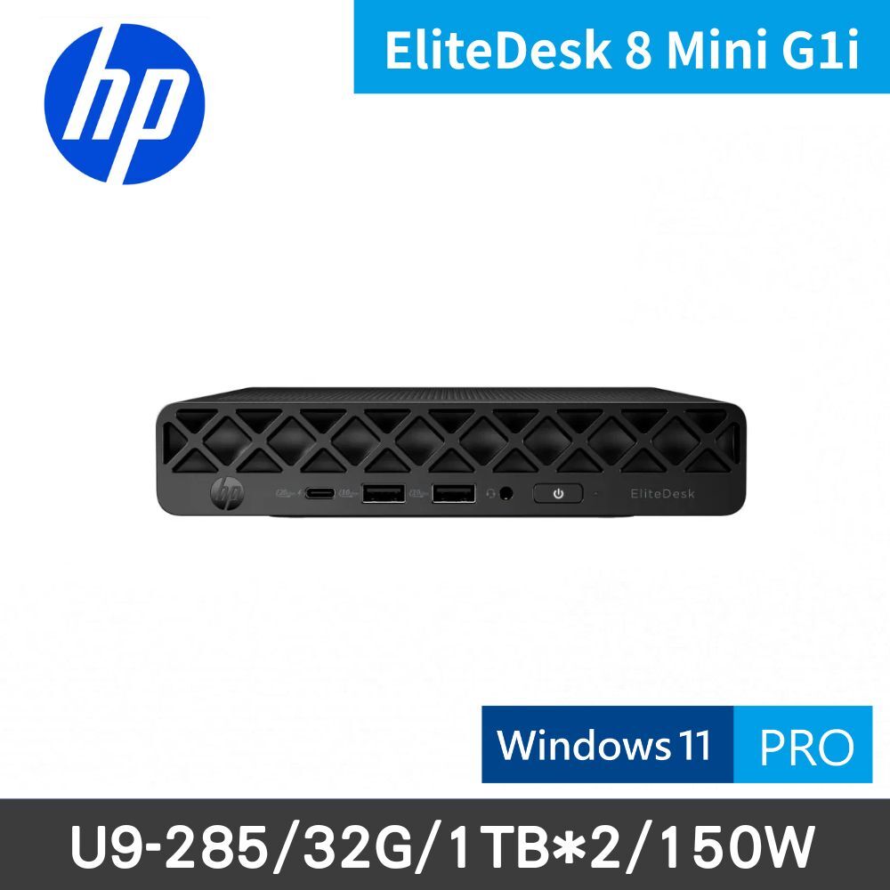 EliteDesk 8 Mini G1i (C0YX8PT) U9商務桌機