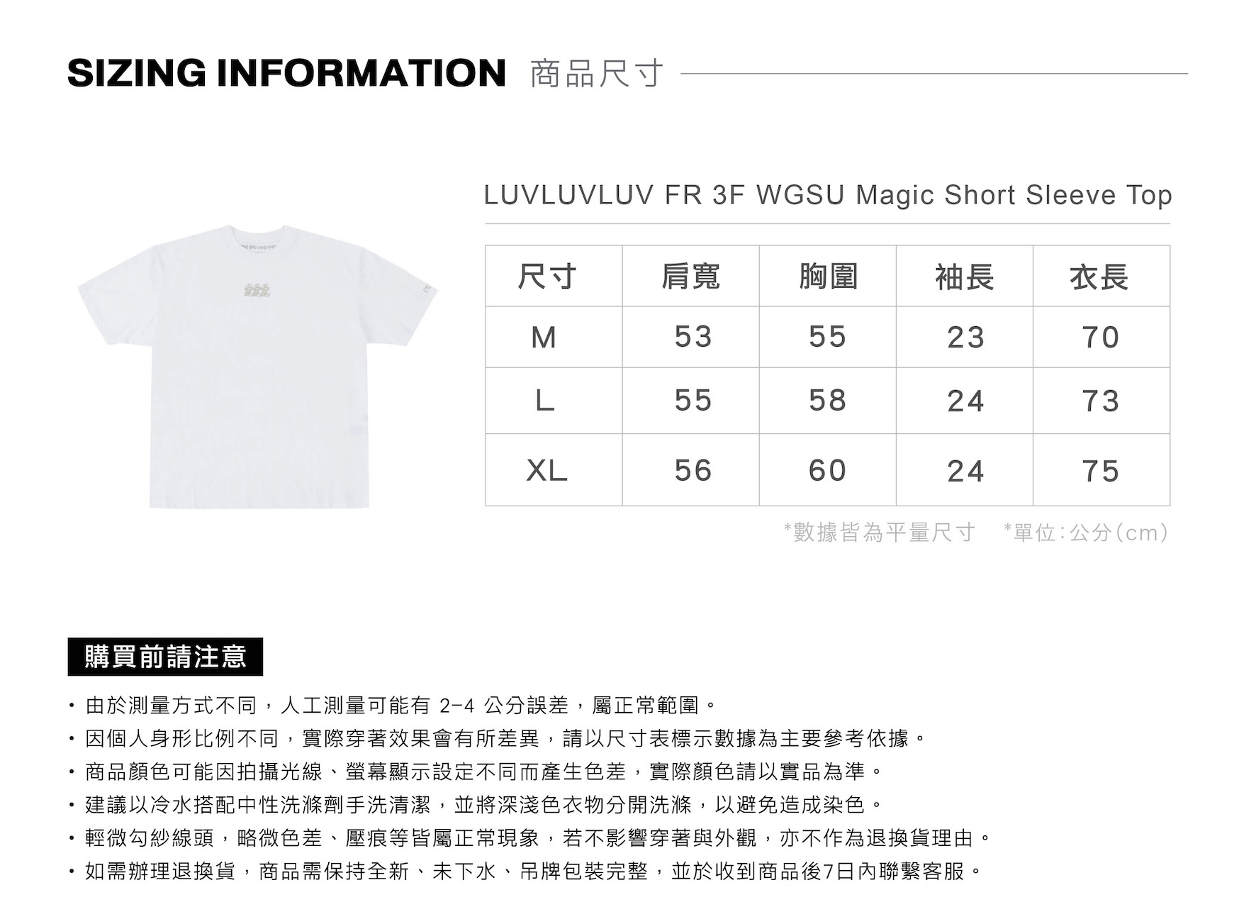 LUVLUVLUV,愛愛愛,韓國選品,moos