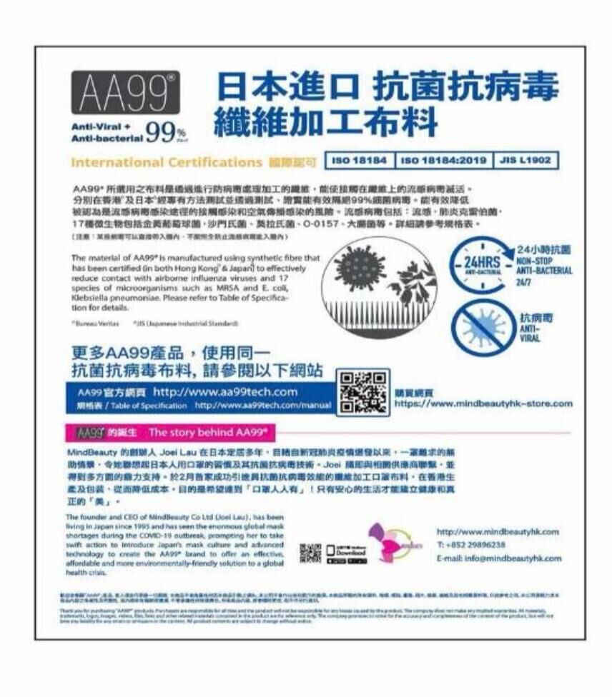 AA99® 抗菌抗病毒消毒搓手液掛套