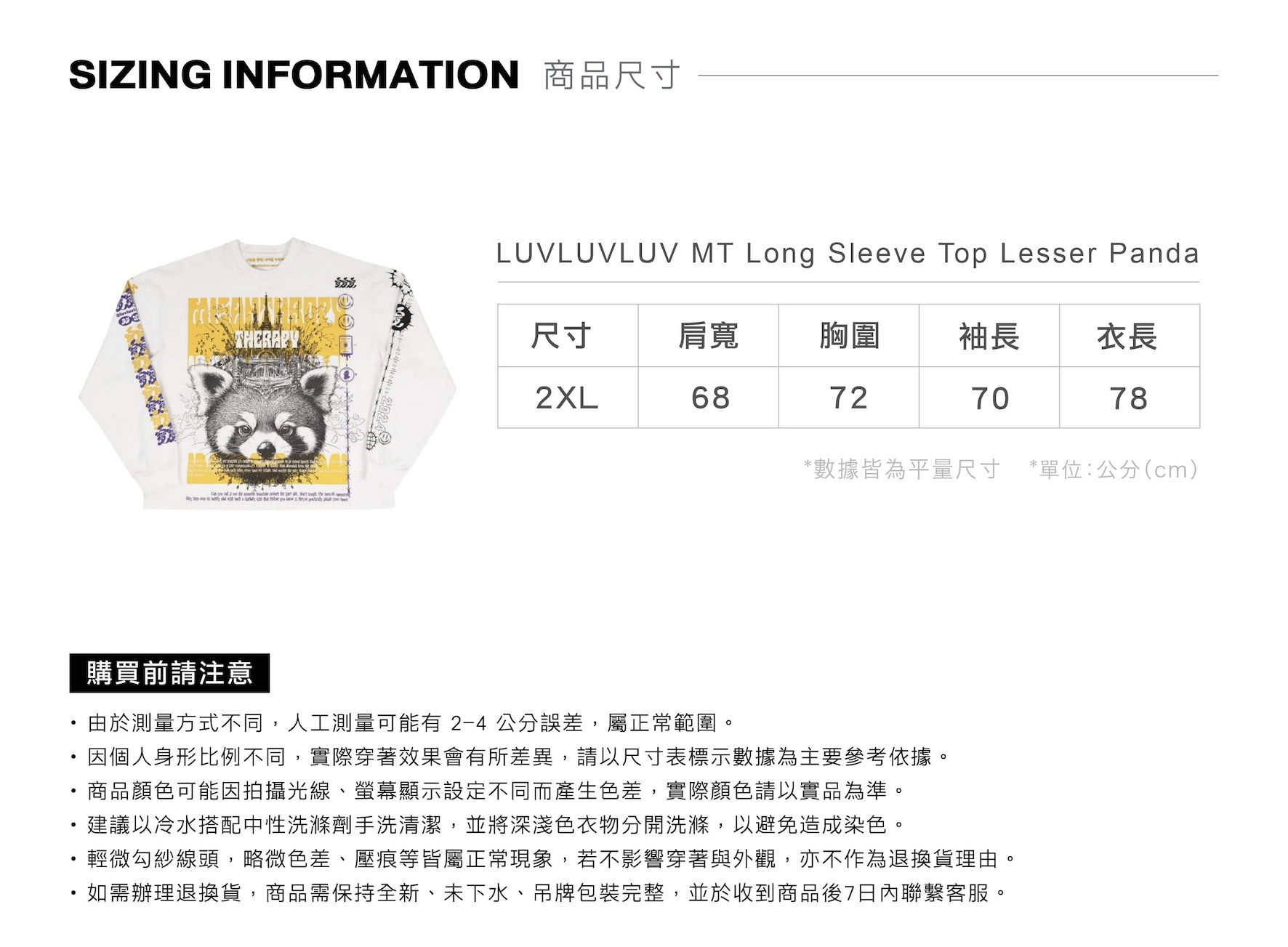LUVLUVLUV,愛愛愛,韓國選品,moos