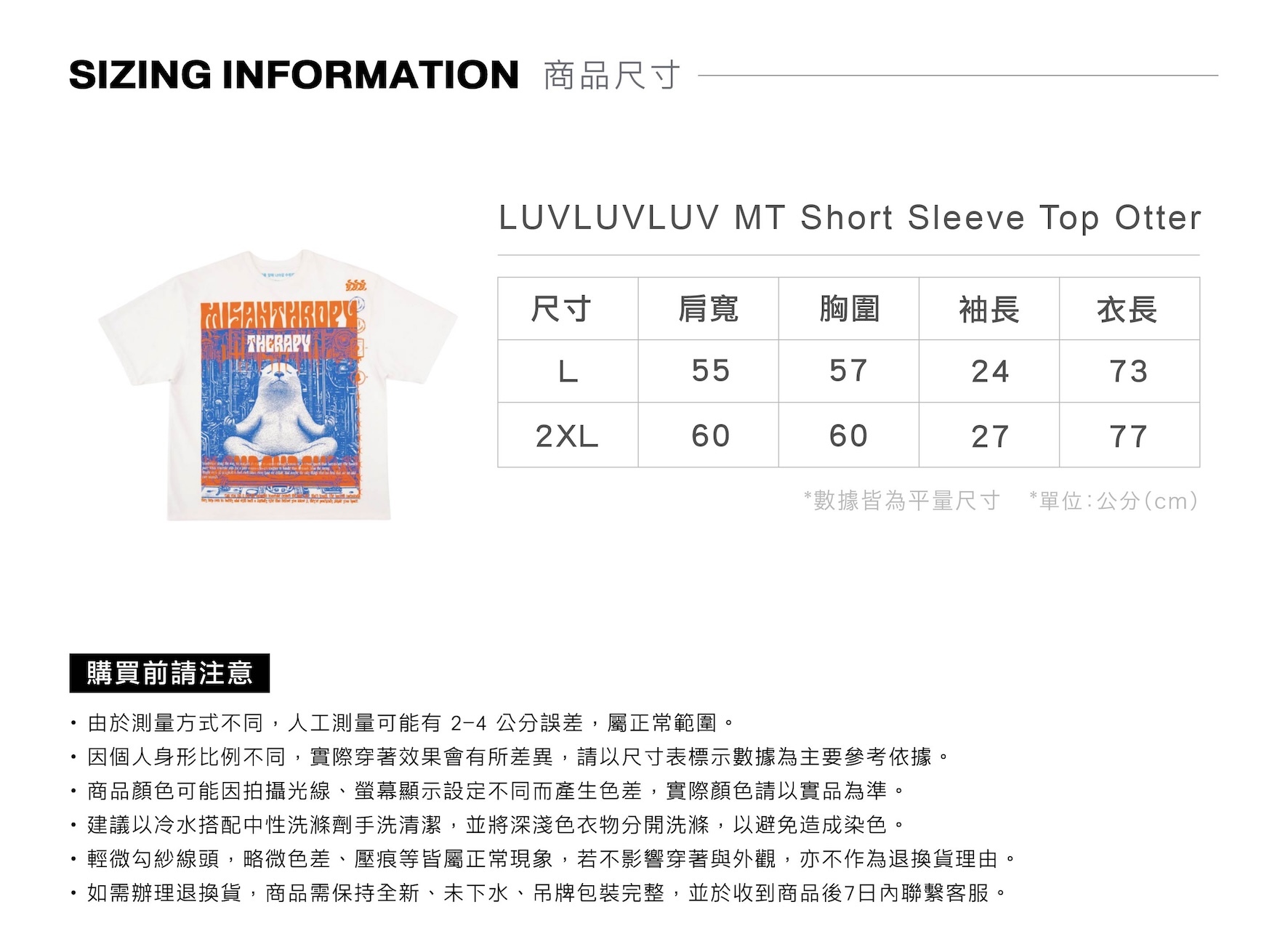 LUVLUVLUV,愛愛愛,韓國選品,moos