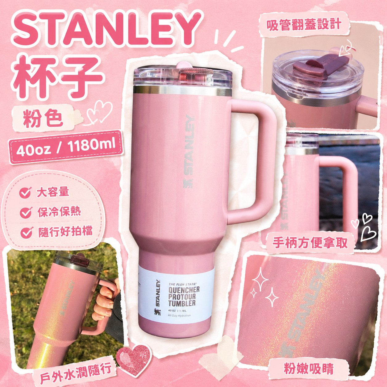 【預購】STANLEY H081301 Pro Tour 吸管保溫杯 (1180ml)