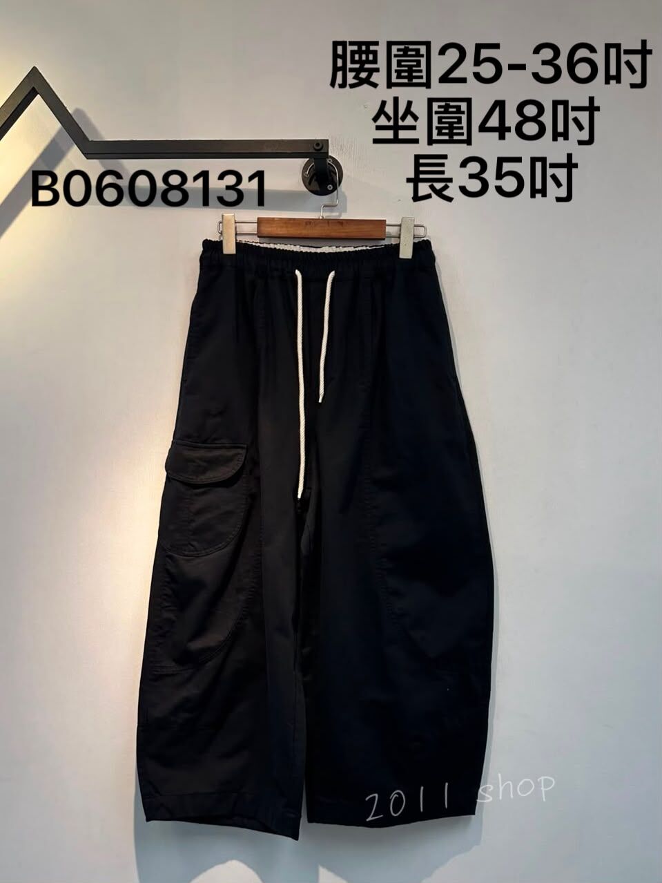 橡筋腰扯布料工裝寬鬆褲  腰圍25-36吋 坐圍48吋  長35吋  B0608131