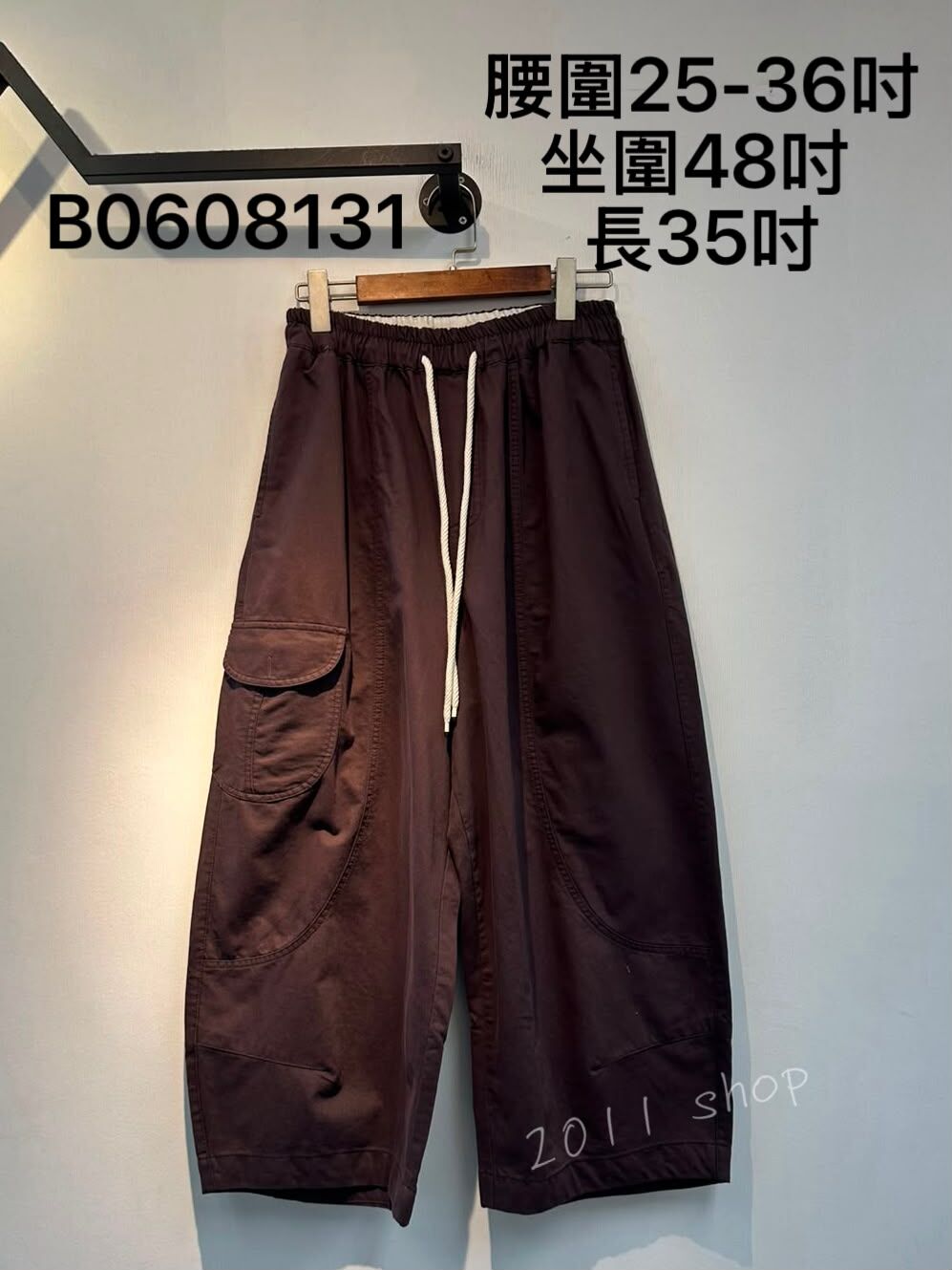 橡筋腰扯布料工裝寬鬆褲  腰圍25-36吋 坐圍48吋  長35吋  B0608131