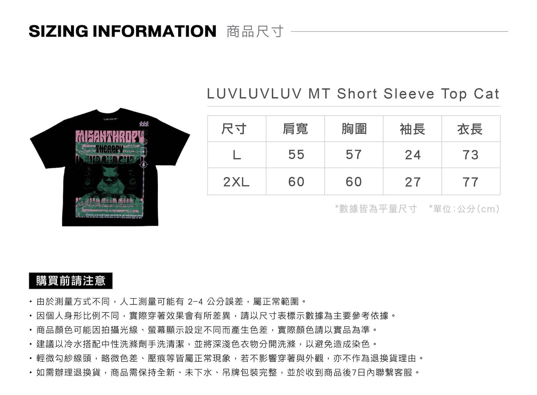 LUVLUVLUV,愛愛愛,韓國選品,moos