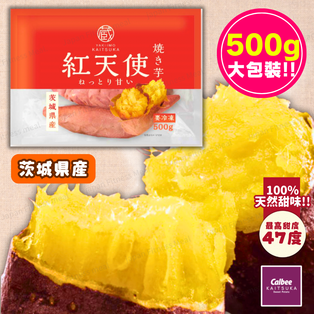 ❣️ 物超所值❣️Calbee 『紅天使』BBQ燒蕃薯 (冷凍) 茨城県 500g
