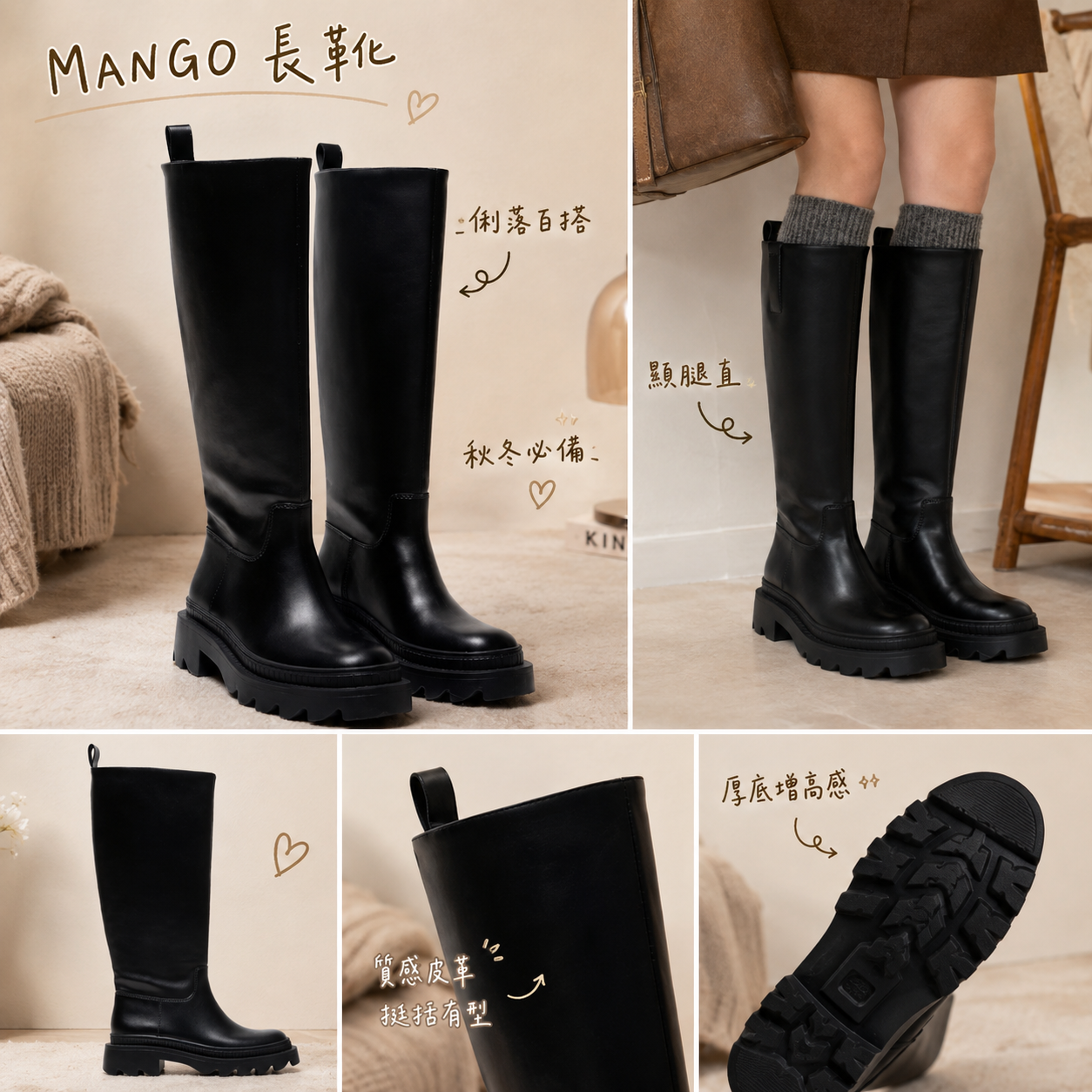 【現貨】MANGO K041050 長靴