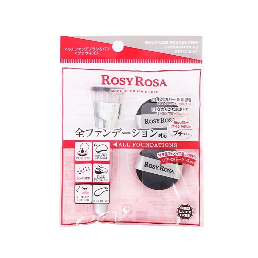 ROSY ROSA 多功能粉底刷與迷你粉撲組合(迷你便攜款)