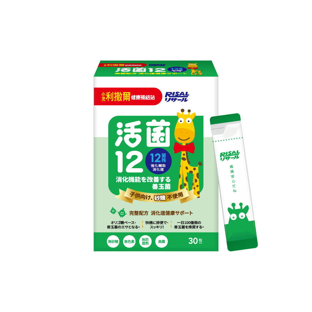 小兒利撒爾 RISAL 活菌12 (30包) ◇兒童無糖益生菌｜維持腸道健康◇