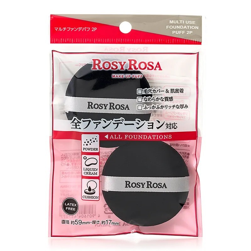 Rosy Rosa 多用途厚粉撲(2入) #黑色