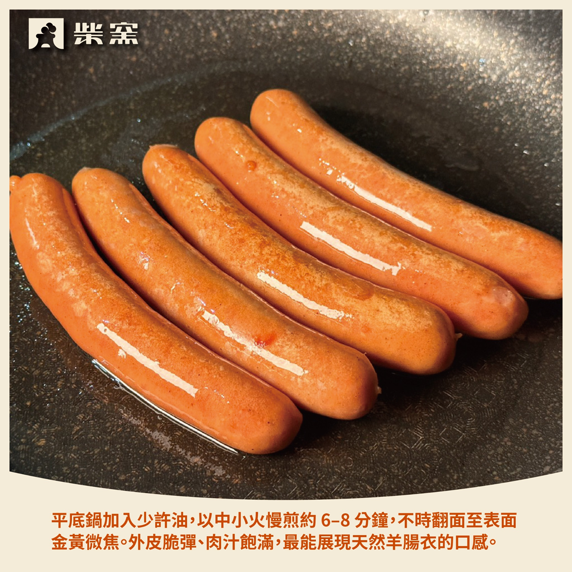(團購)柴窯德式香腸(09/23到貨)