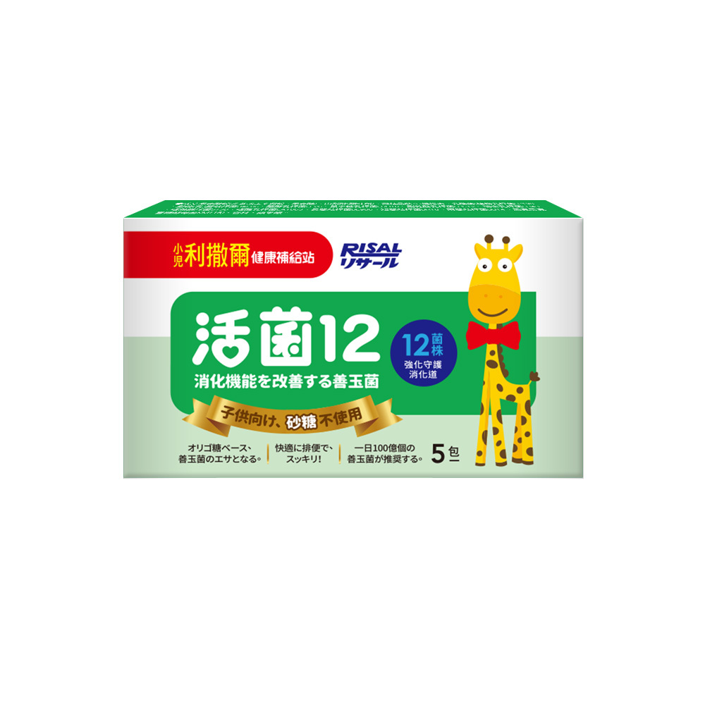 小兒利撒爾 RISAL 活菌12益生菌體驗裝 (5包) ◇兒童無糖配方｜維持腸道健康｜新手試用首選◇