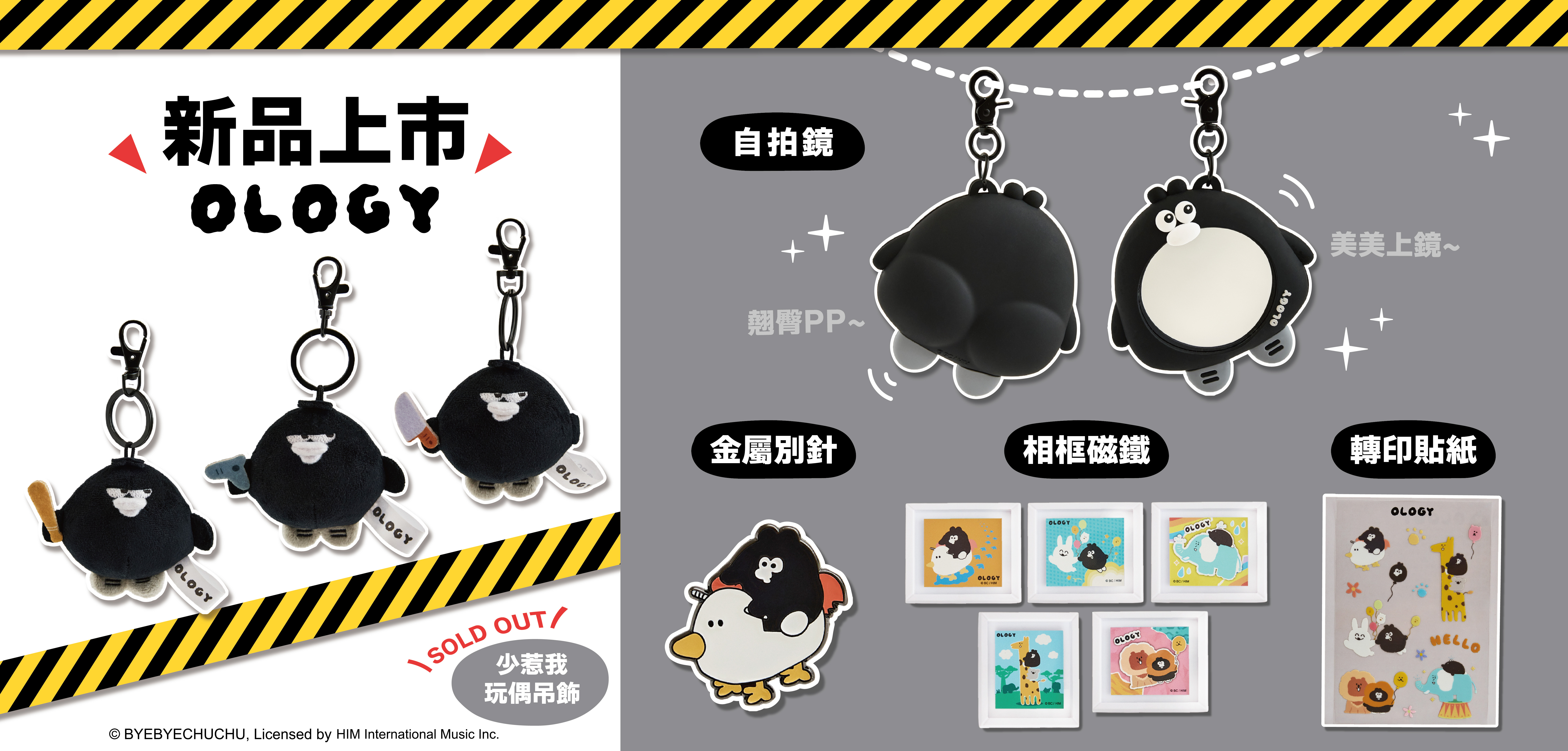 奧樂雞新品上市!