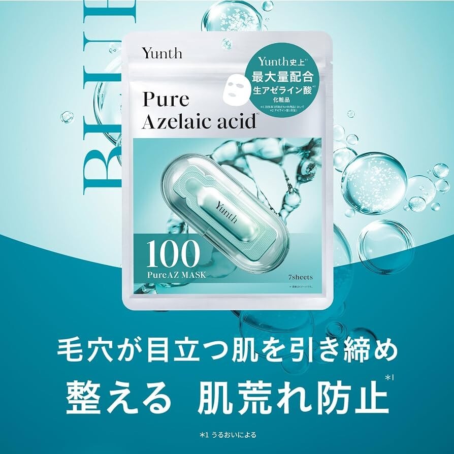 Yunth 杜鵑花酸清爽調理面膜 7片裝