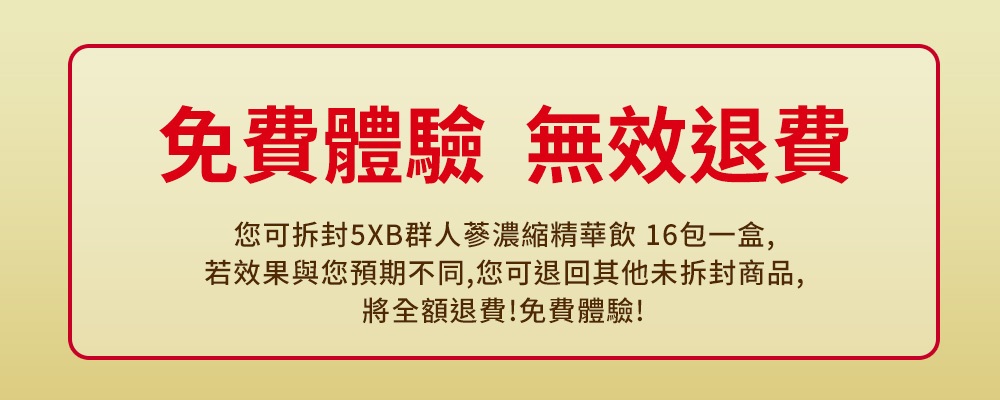 免費體驗