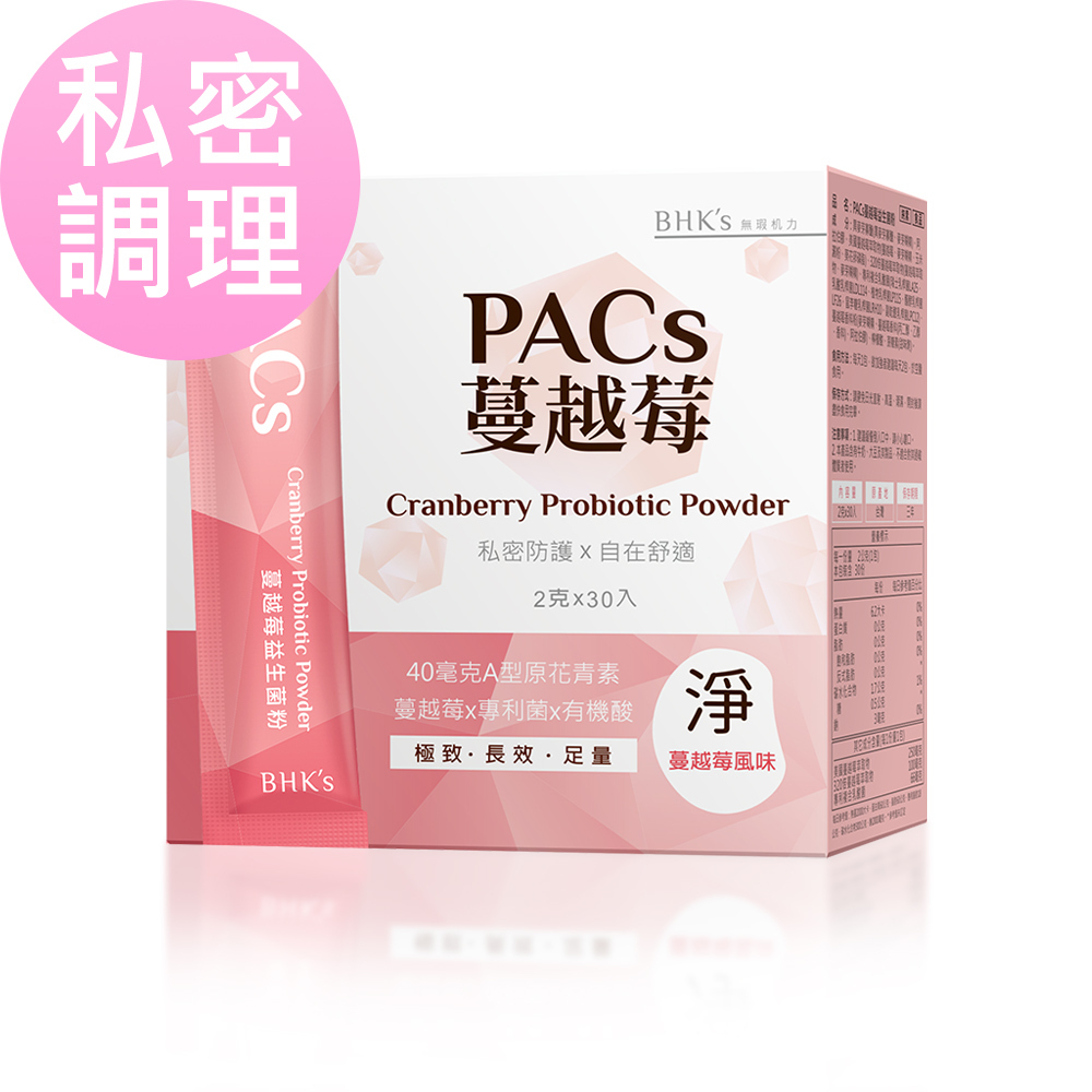 BHK's PACs蔓越莓益生菌粉 (2g/包；30包/盒)【改善私處發炎不適感】