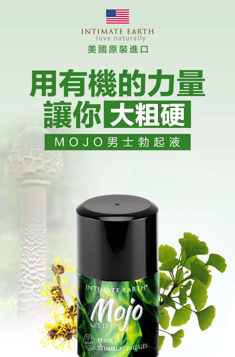 Intimate Earth  菸鹼酸 + 生薑 陰莖刺激凝膠