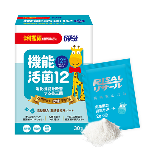 小兒利撒爾 Risal 機能活菌12 (30包) ◇ 150億兒童益生菌｜守護排便順暢與消化健康◇