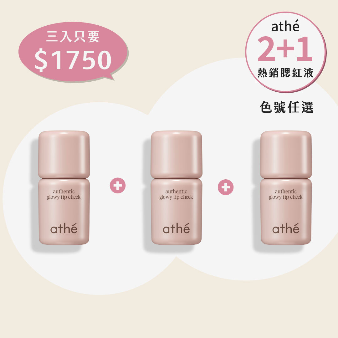 Pick Any 3 | 💖 Best-Selling Korean ATHE Liquid Blush | Choose Your Favorite Shades